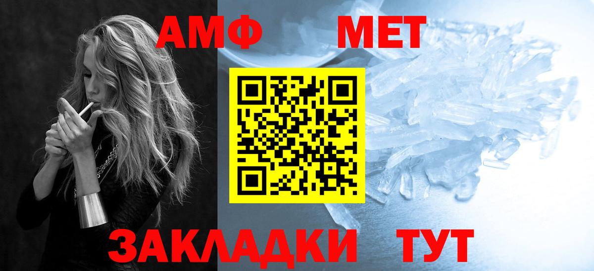 АМФ VHQ  Вход с VPN  Балашов 