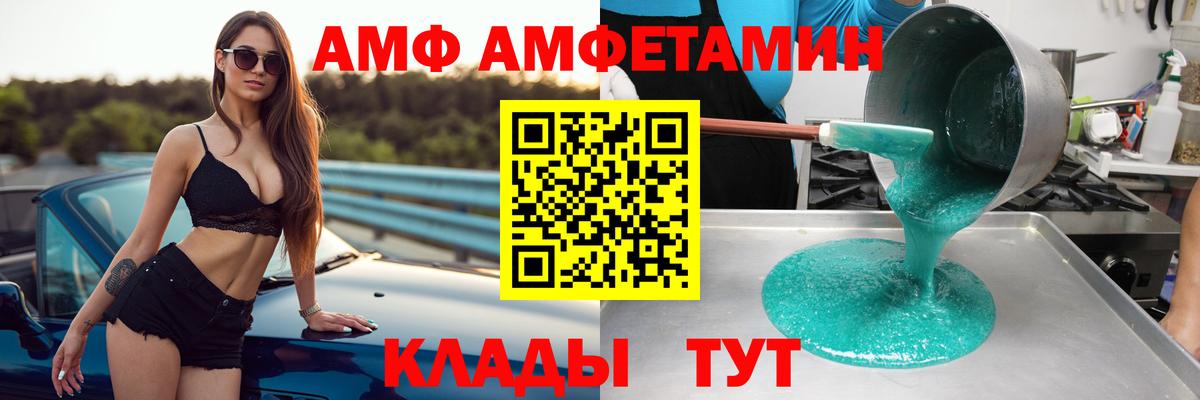 Амфетамин 97% Балашов
