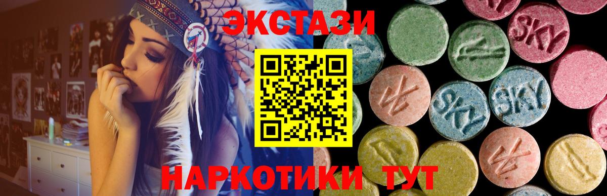 Экстази Cube  ЭКСТАЗИ 99%  ЭКСТАЗИ  Вход с VPN  Балашов 