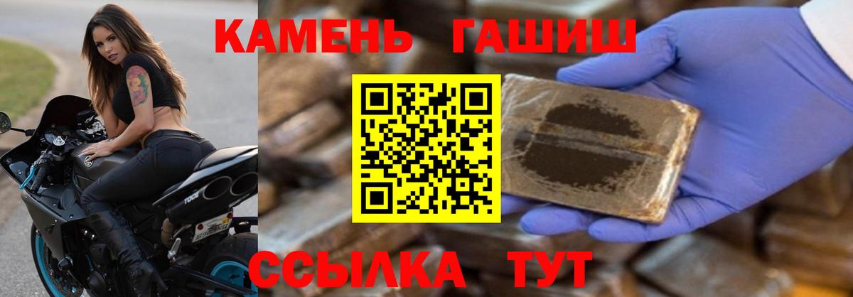 Балашов  ГАШ индика сатива  Гашиш  Гашиш хэш  Вход с VPN 
