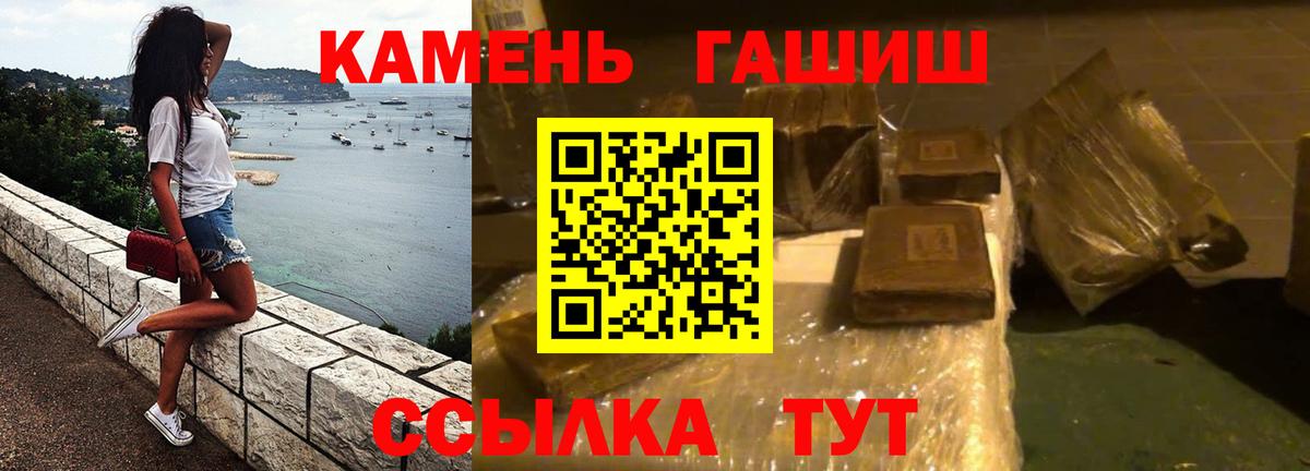 ГАШ hashish Балашов