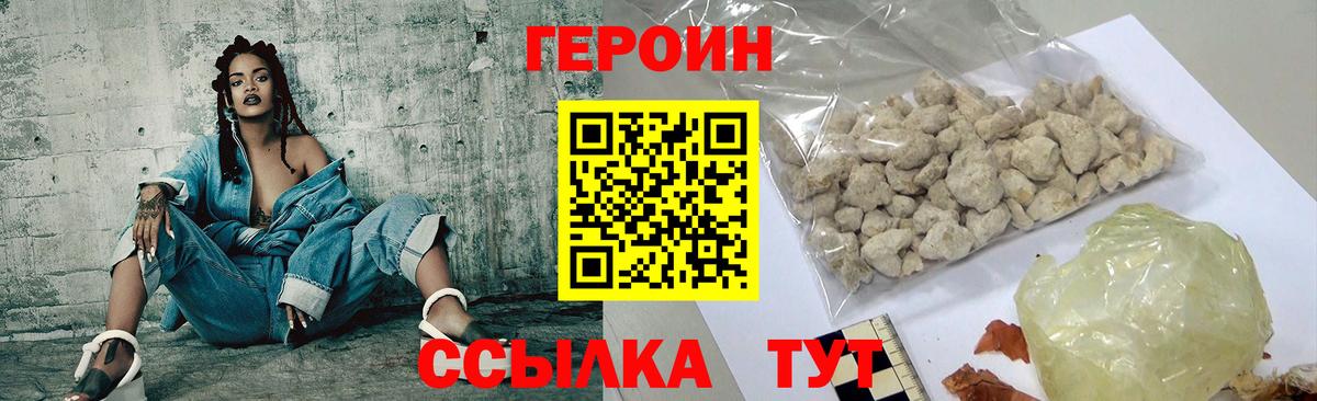Балашов  Героин Heroin  Вход с VPN 