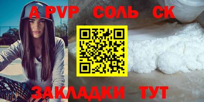 крисы Комсомольск-на-Амуре