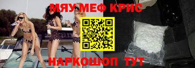 крисы Комсомольск-на-Амуре