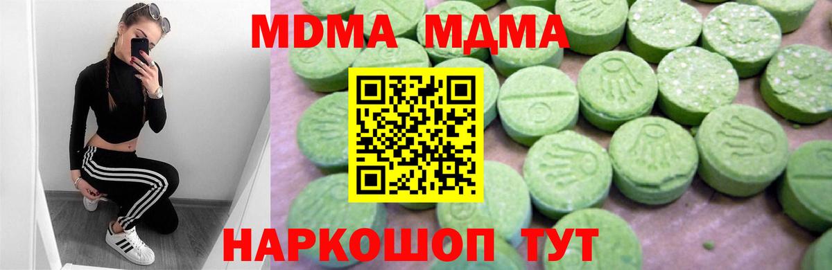 MDMA VHQ  Вход с VPN  Балашов 