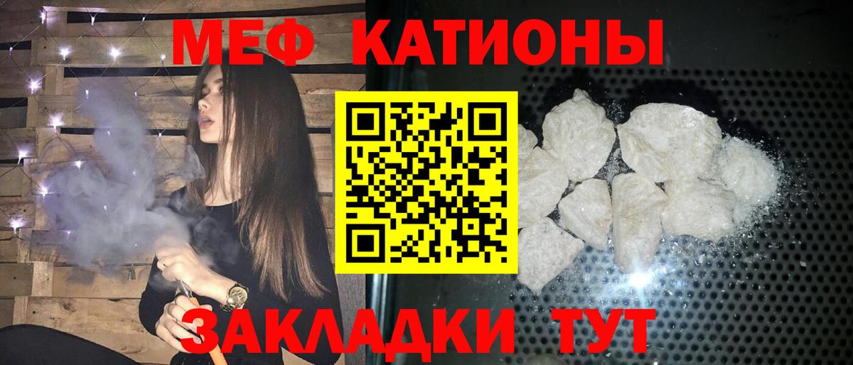Меф мяу мяу мука Балашов
