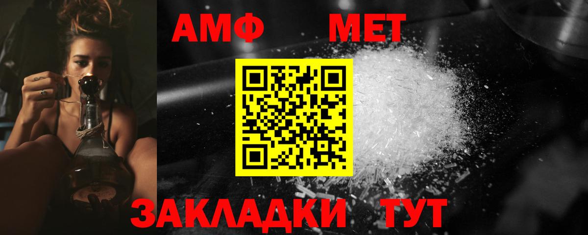 Метамфетамин пудра  Вход с VPN  Балашов 