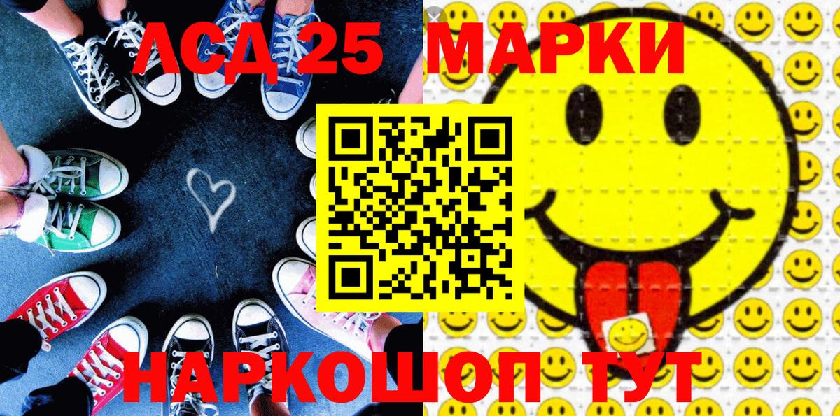 Наркотические марки 1500мкг Балашов