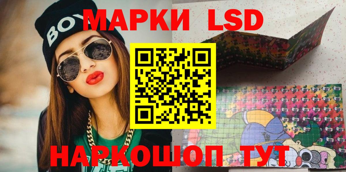 Марки NBOMe 1,5мг  Марки NBOMe 1,5мг  Вход с VPN  Балашов 
