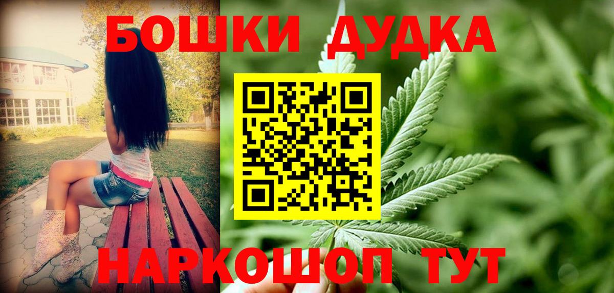 Каннабис LSD WEED  Шишки марихуана тримм  Бошки марихуана Bruce Banner  Балашов  Вход с VPN 